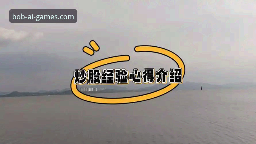 资深技术评测员分享：半岛bob体育平台对比实战心得与入口选择经验